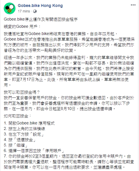 Gobee.bike結束香港業務，8月10日前申請取回按金。