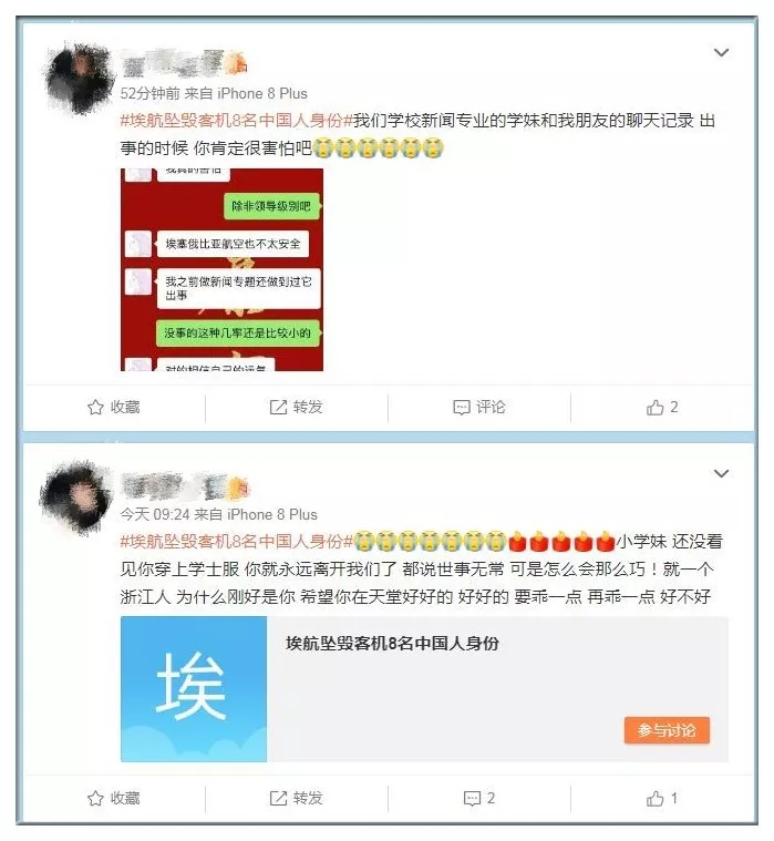 網民表示不捨。網圖
