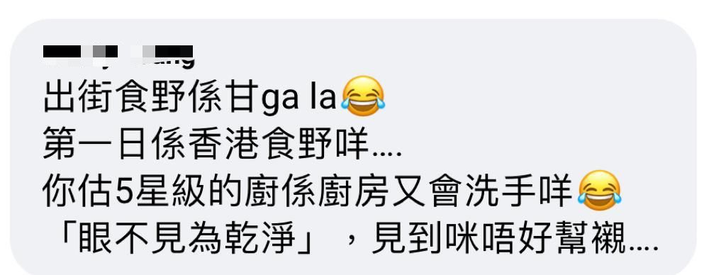 網民留言「眼不見為淨」