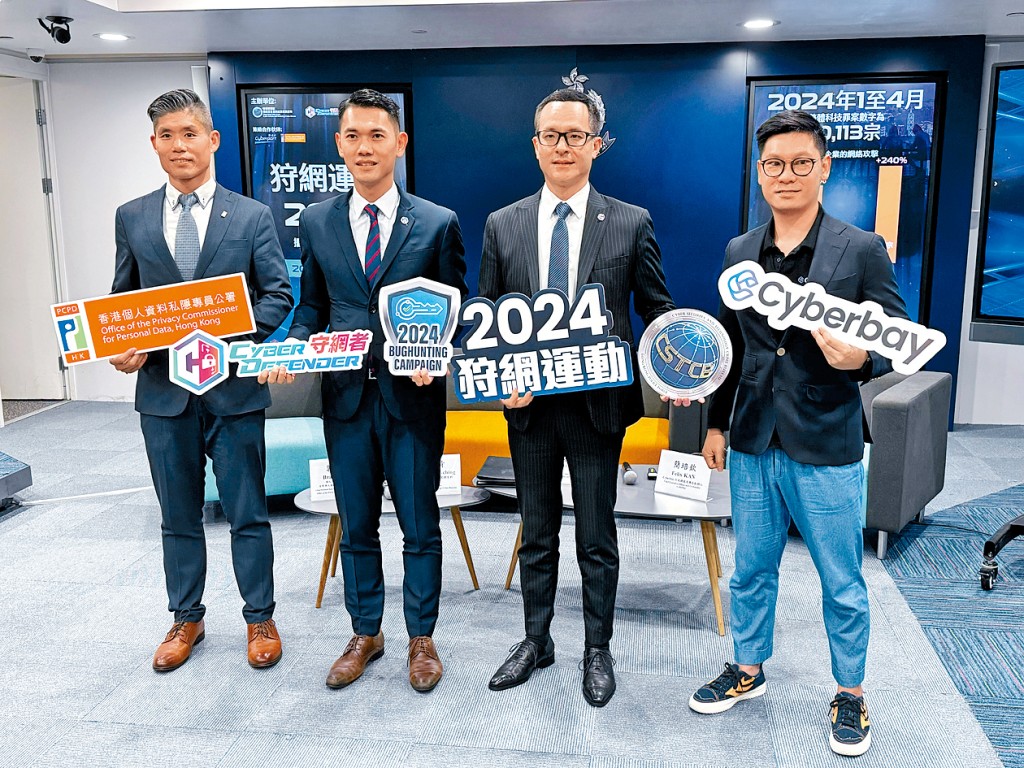 個人資料私隱專員公署郭正熙、陳純青警司、林焯豪總警司、Cyberbay簡培欽(左至右)期望「狩網運動」2024能幫助企業加強網絡安全。
