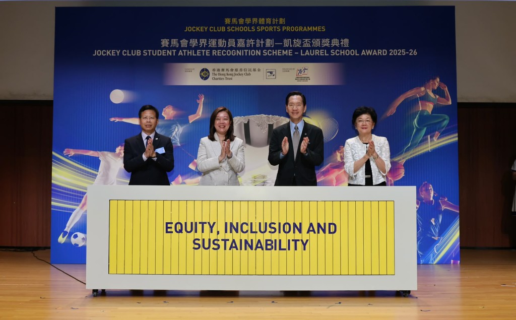 香港特別行政區政府教育局常任秘書長陳穎韶（左二）、香港賽馬會董事陳智思（右二）及中國香港學界體育聯會永遠名譽會長劉靳麗娟（右一）等嘉賓主持「賽馬會學界體育計劃 — 凱旋盃頒獎典禮2025-2026」啟動儀式。