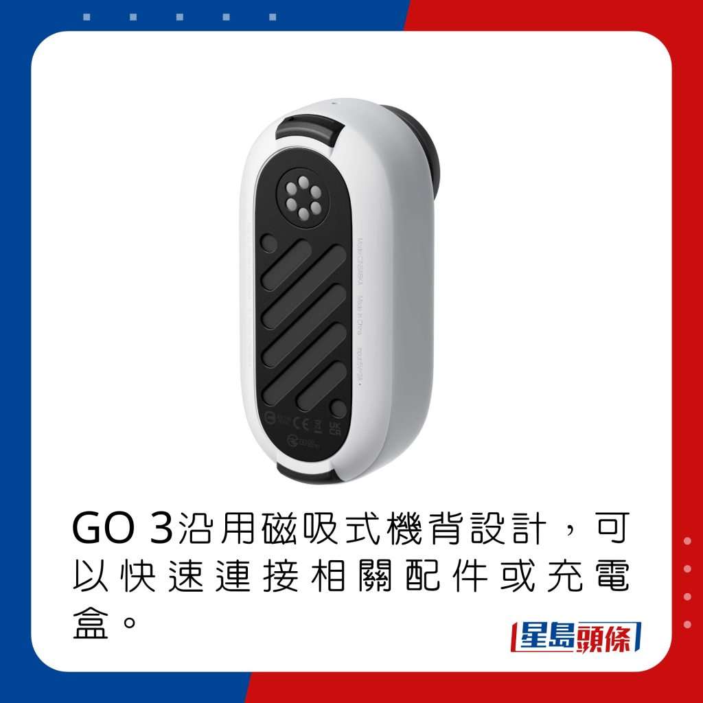 GO 3沿用磁吸式机背设计，可以快速连接相关配件或充电盒。