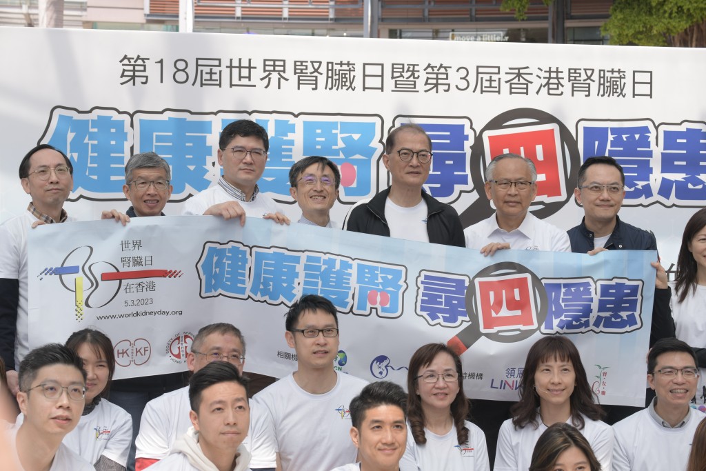  香港肾脏日教育市民关注肾脏健康。资料图片