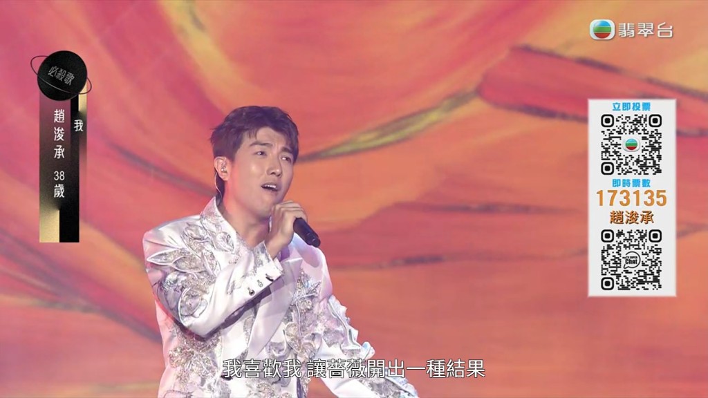 趙浚承被淘汰。 趙浚承被淘汰。