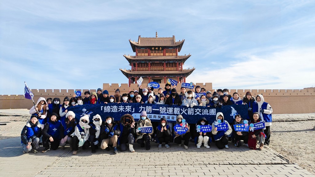 一眾參團師生參觀嘉峪關關城。馬會圖片