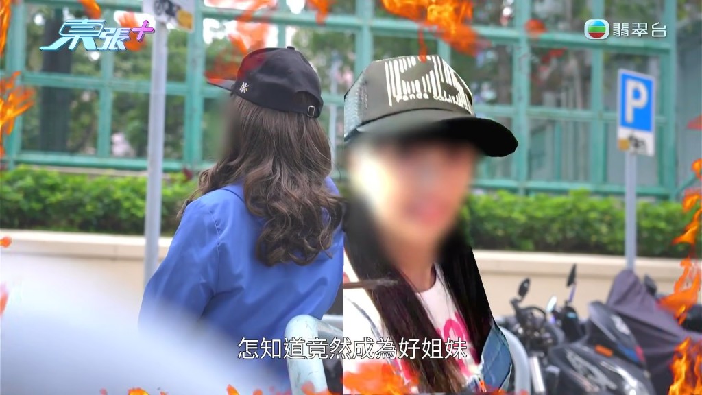 本該是水火不容的情敵，卻沒想到楊小姐與大婆最終竟成為了「好姊妹」。