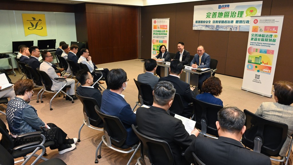曾國衞和麥美娟向民建聯代表解釋完善地區治理建議方案的目的和好處。政府新聞處