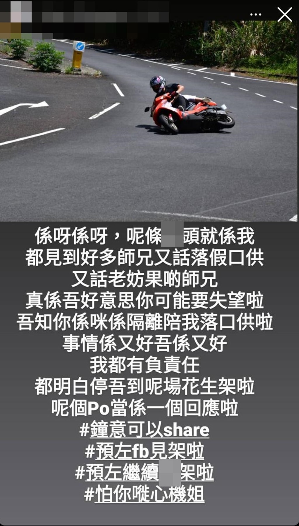 懷疑涉事男司機否認指控。車天車地影集HK FB圖片