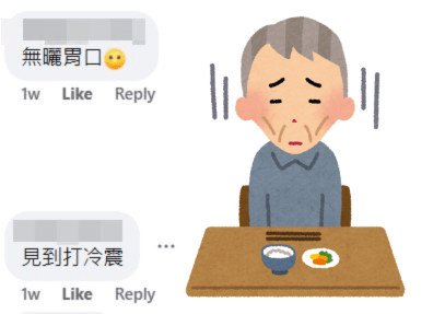 網民：無晒胃口。fb「真.屯門友」截圖