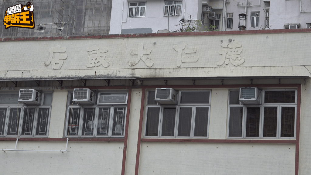 德仁大饭店的所在地属第五期德仁楼，大厦顶层外墙仍保留了招牌。