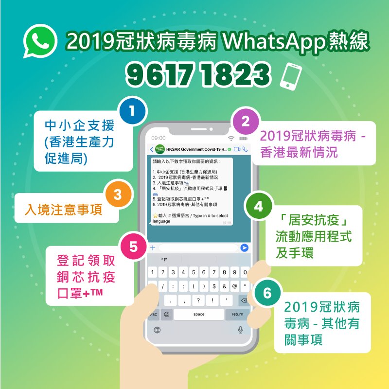 政府資訊科技總監辦公室FB