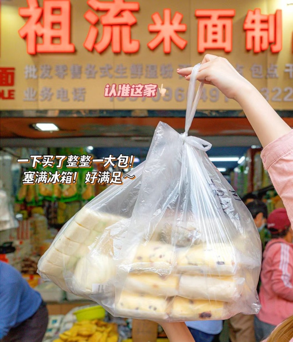 广州老字号糕点｜1. 祖流米面制品批发美食款式多，有批发和零售。（图片来源：小红书＠小鱼儿酱）