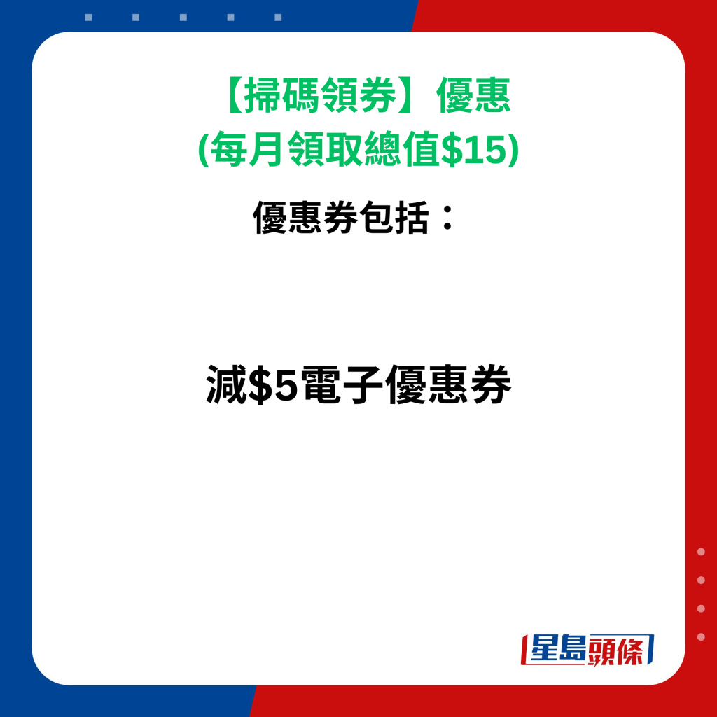 大家樂 X WeChat Pay HK優惠 掃碼每月即賺$15現金券