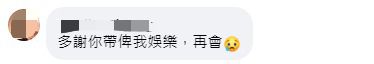 网民感谢戏院（图片来源：Facebook@Golden Harvest 嘉禾院线）