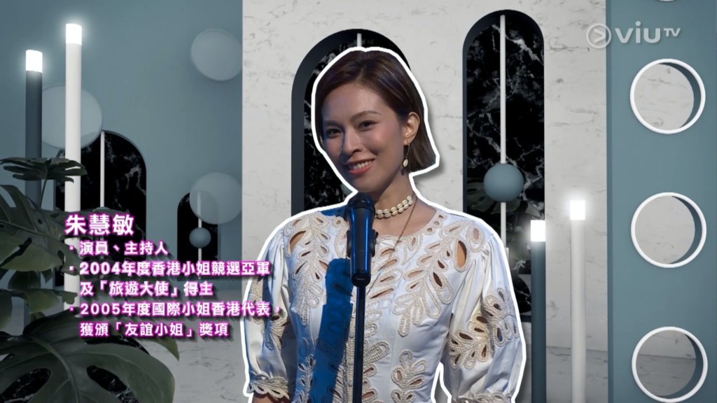 朱慧敏曾在节目中爆选美内幕。
