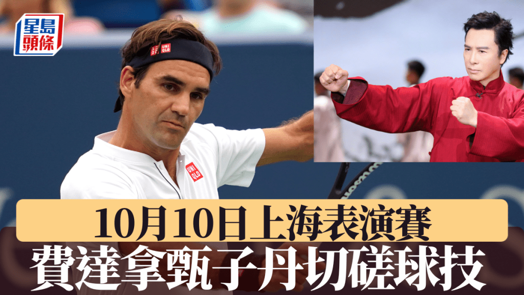 費達拿宣布復出 10月10日上海出戰表演賽。路透社