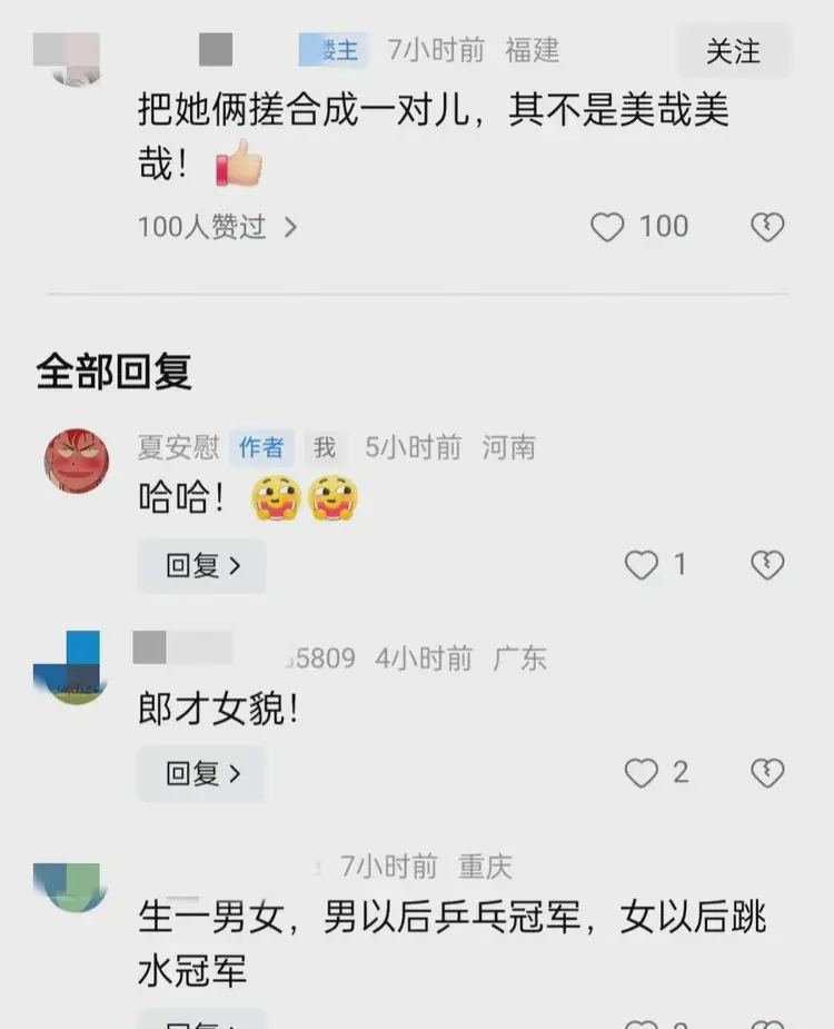 一張合照引發網民無限遐想。