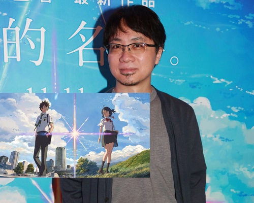 新海誠去年憑大熱電影《你的名字。》爆紅。