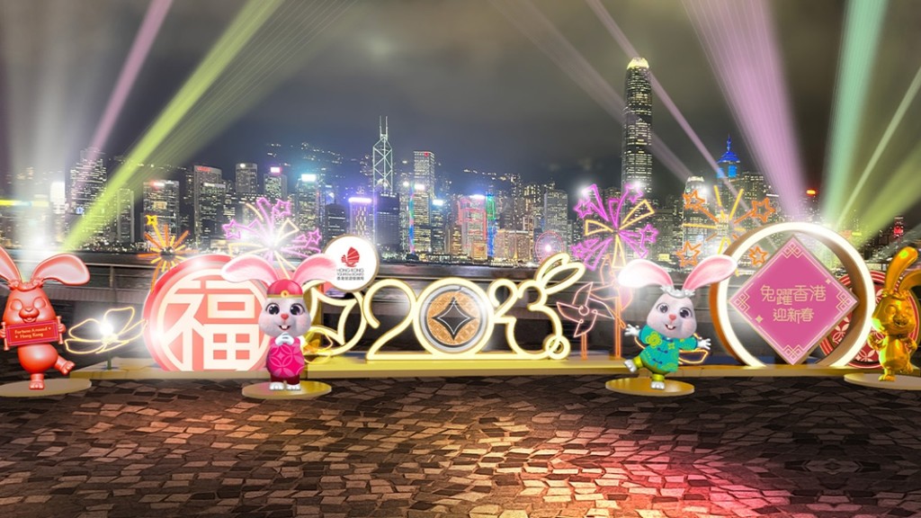 旅發局新年推出「沿『兔』有你 同遊維港」活動。