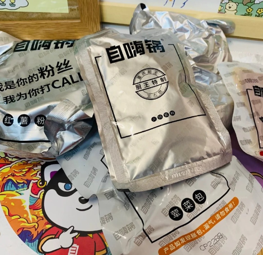 自熱火鍋「自嗨鍋」在疫情結束後銷量銳減，現更瀕臨破產。