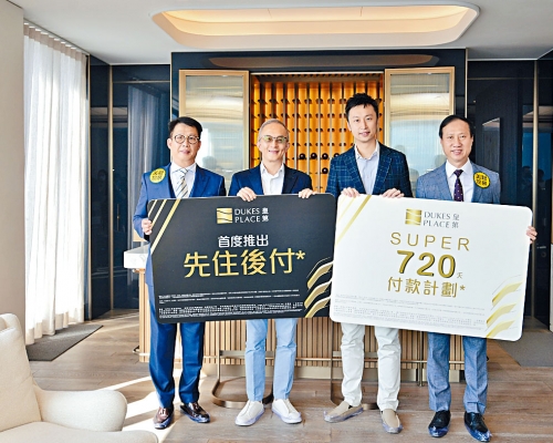 尚家生活方文彬（左二）表示，皇第推出兩伙複式招標。（右二）為柯頴豪。