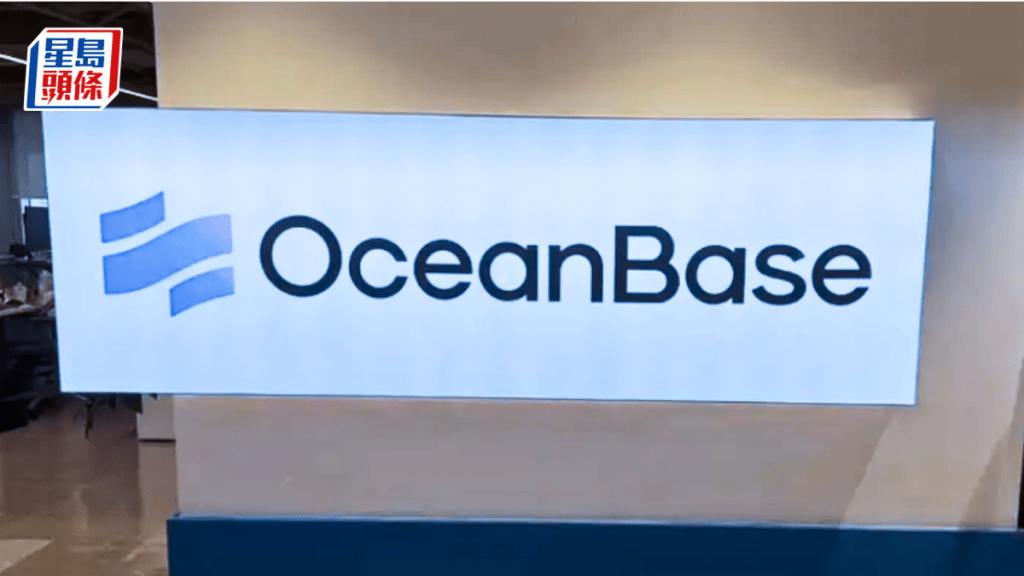 馬雲支持的OceanBase據報籌20億至30億 拓展AI數據庫