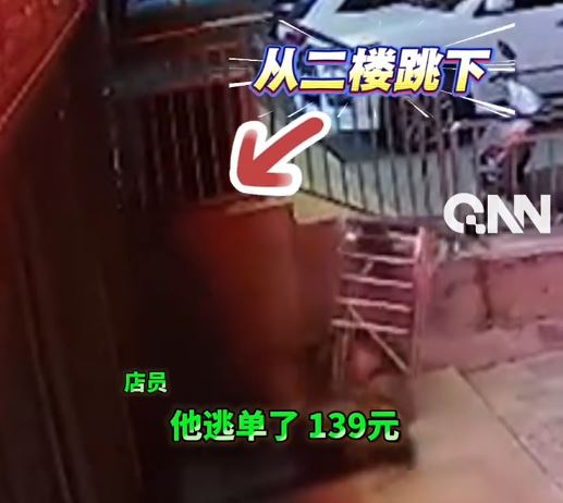 內蒙古有約60歲大叔為了逃單，由足浴店二樓跳落街逃走。抖音＠青島新聞網