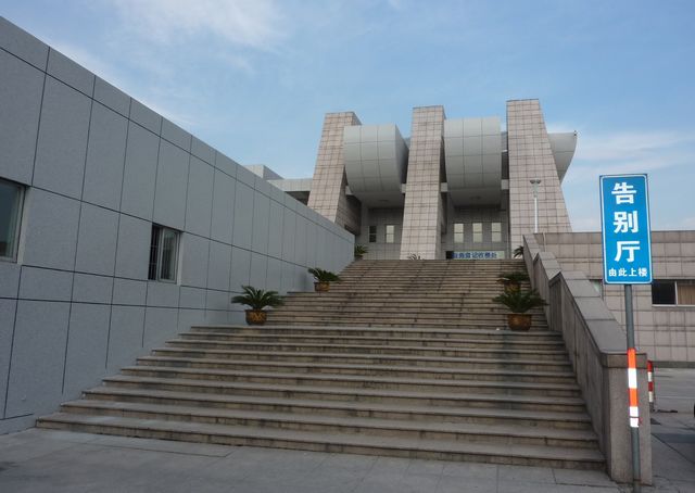 溫州殯儀館。溫州日報