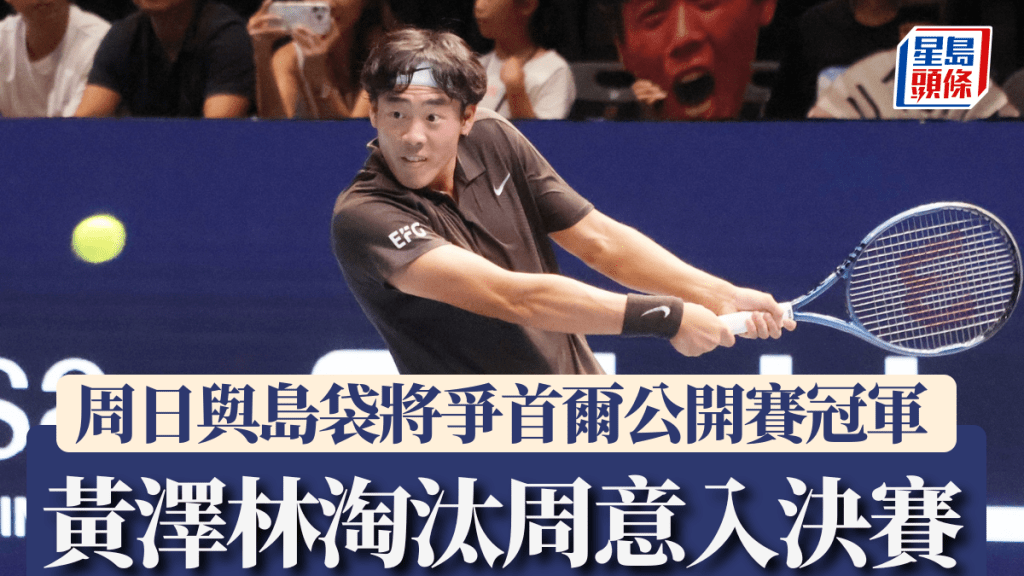 黃澤林淘汰周意入決賽 周日與島袋將爭首爾公開賽冠軍。星島資料圖片