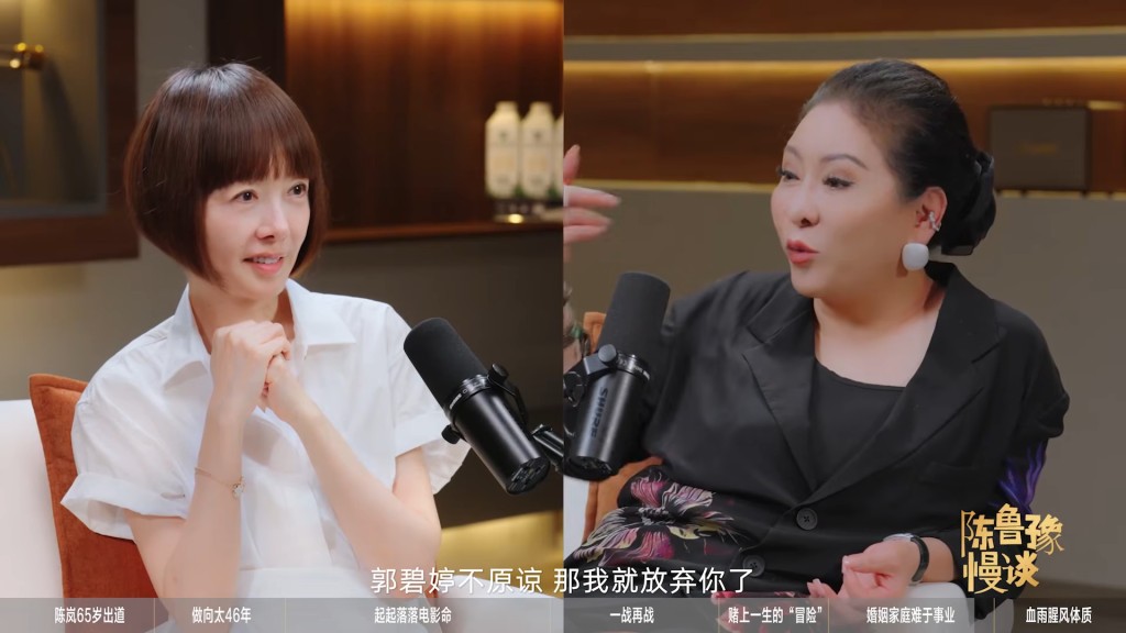 向太表示若兒子出軌，郭碧婷又不原諒他，「那我就放棄你了」。（影片截圖：《陳魯豫慢談》）