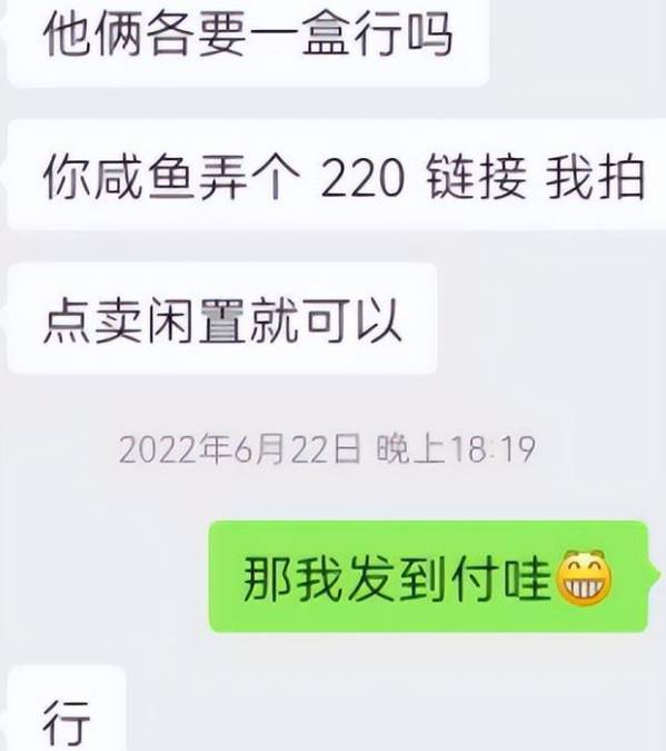 被告在病友群上出售受管制藥物。網圖