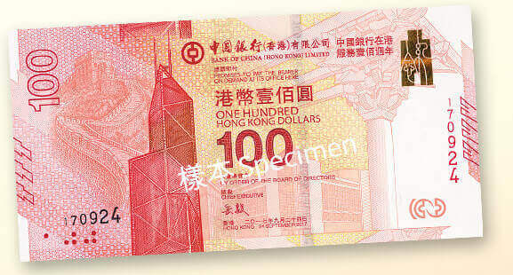 正面有早期中國銀行香港分行大樓和北京中國銀行總行大廈。官網圖片