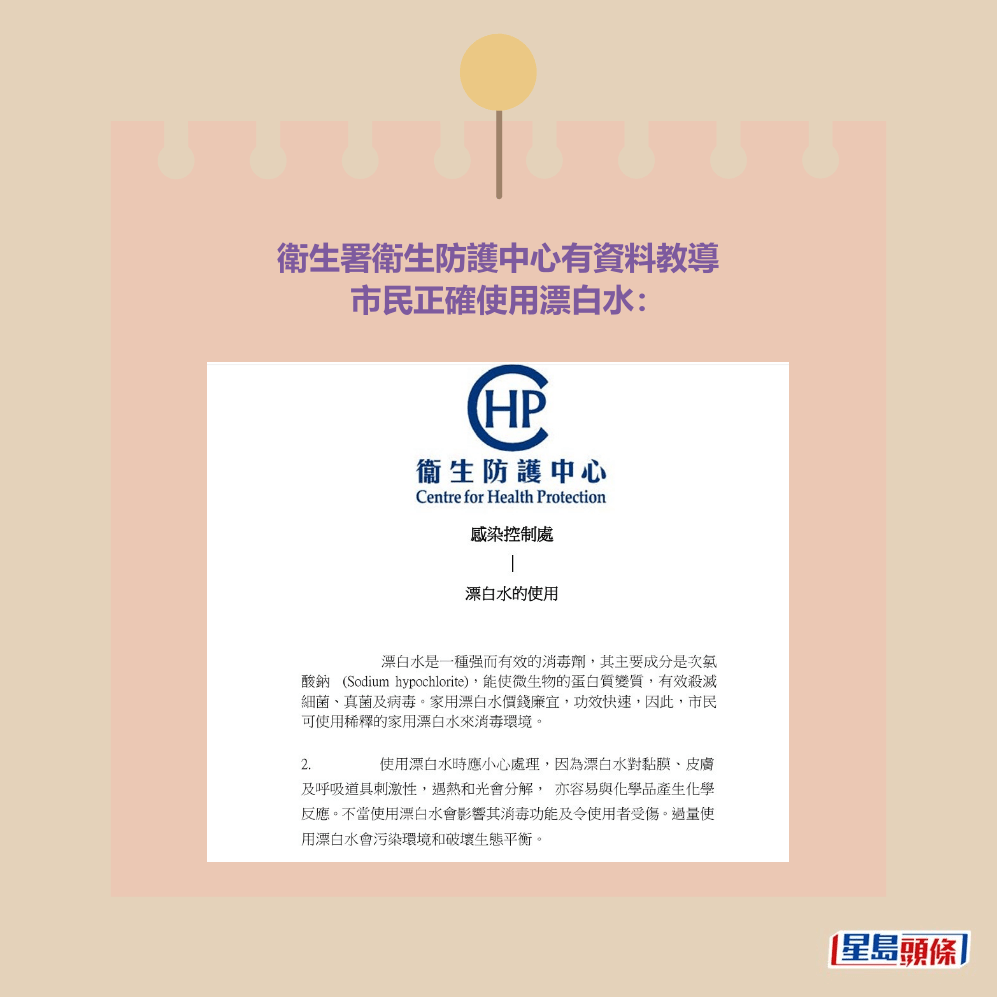 卫生防护中心网页截图 卫生防护中心网页截图