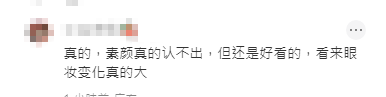 網民認為素顏雖與妝後有別，但仍然好看。