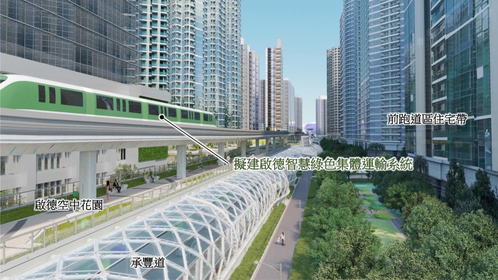 啟德智慧綠色集體運輸系統模擬圖。運輸及物流局FB圖片 啟德智慧綠色集體運輸系統模擬圖。運輸及物流局FB圖片