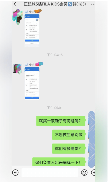 行為引起會員不滿。極目新聞