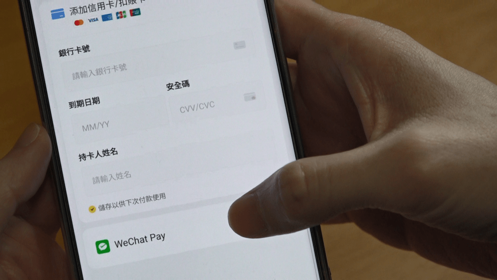 KeeTa目前除了信用卡外，測試所見暫只有WeChat Pay可用。