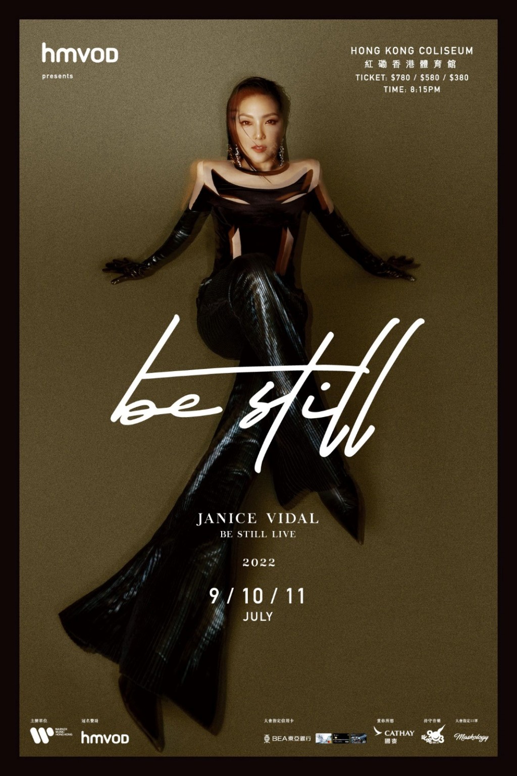 《Janice Be Still Live 2022》將於7月9-11日舉行。