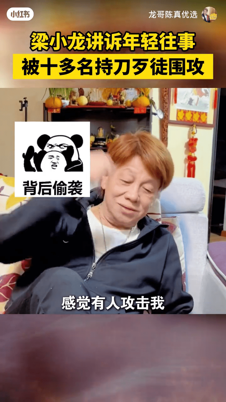 梁小龍指有人從後發動攻擊。 梁小龍指有人從後發動攻擊。