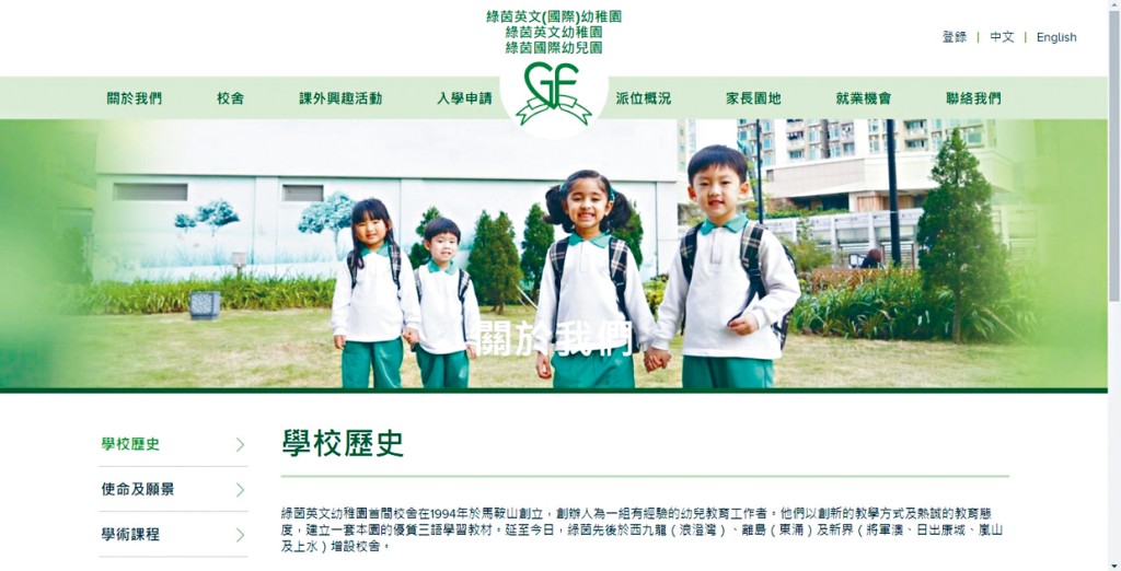 位於馬鞍山及大埔的綠茵英文幼稚園/綠茵國際幼兒園分校，將於今年8月起停辦。