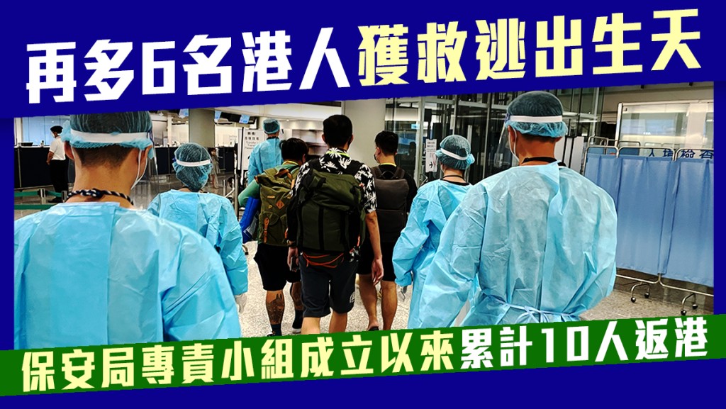 穿上防護裝備的入境處人員,協助有關求助港人前往專用入境櫃檯辦理出入境手續。政府新聞處相片