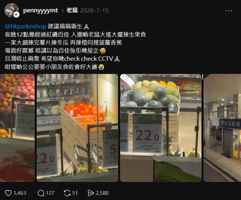 事件在社交平台引起討論。