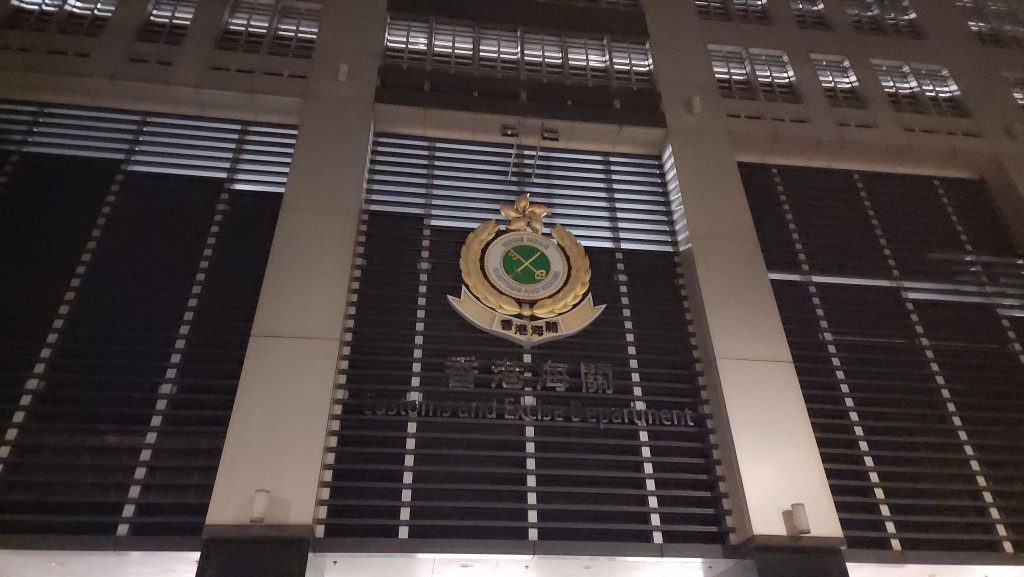 海關人員昨日於牛頭角下邨進行反私煙巡邏。