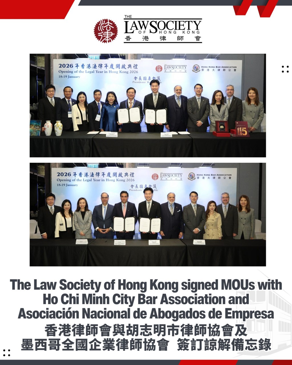 香港律師會與胡志明市律師協會及墨西哥全國企業律師協會，簽訂諒解備忘錄。香港律師會fb圖片