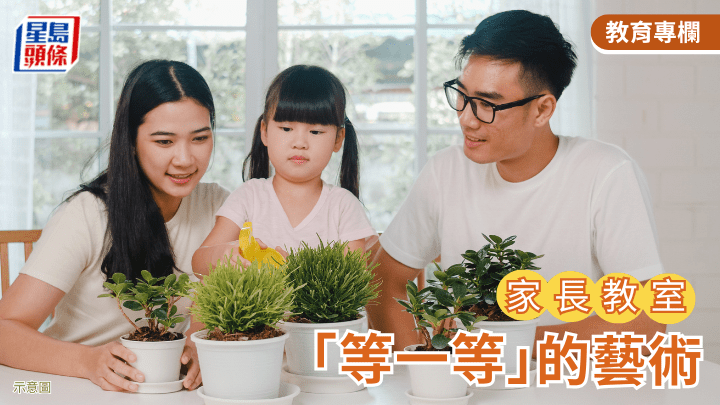 鄭芷琪姑娘 - 「等一等」的藝術｜家長教室