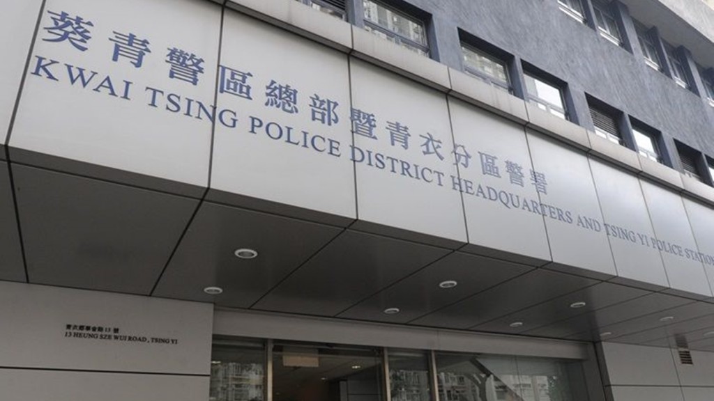 葵青警區科技罪案組人員接手調查後,一連兩日於南區、葵青區及觀塘區拘捕3名本地女子。資料圖片