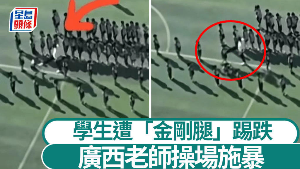 網上熱傳小學老師踢飛學生的影片。抖音@小東哥成長記