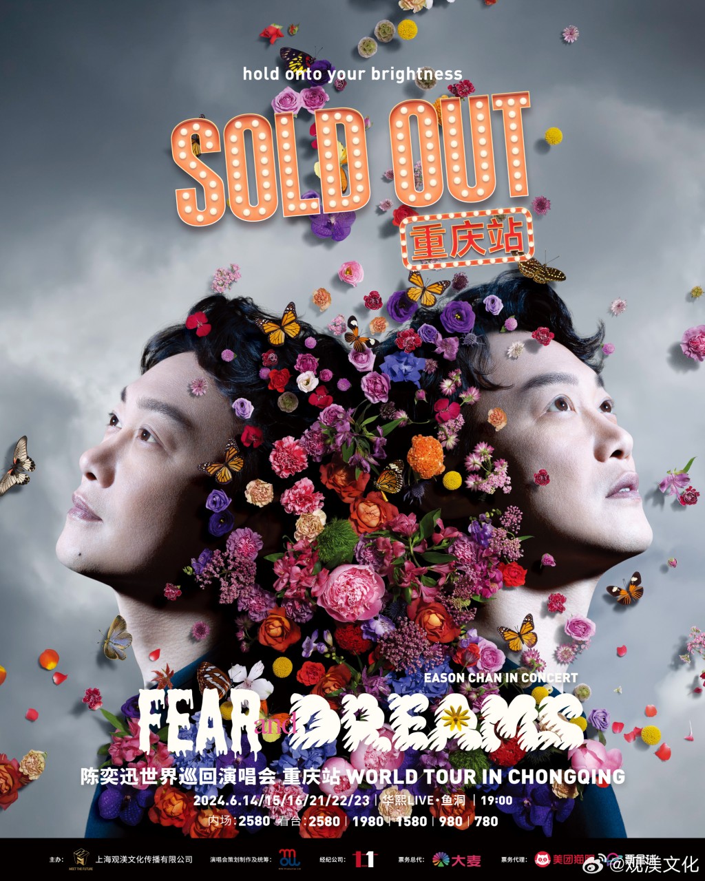 陳奕迅原定周五（14日）於重慶舉行六場《Fear and Dreams世界巡迴演唱會》。