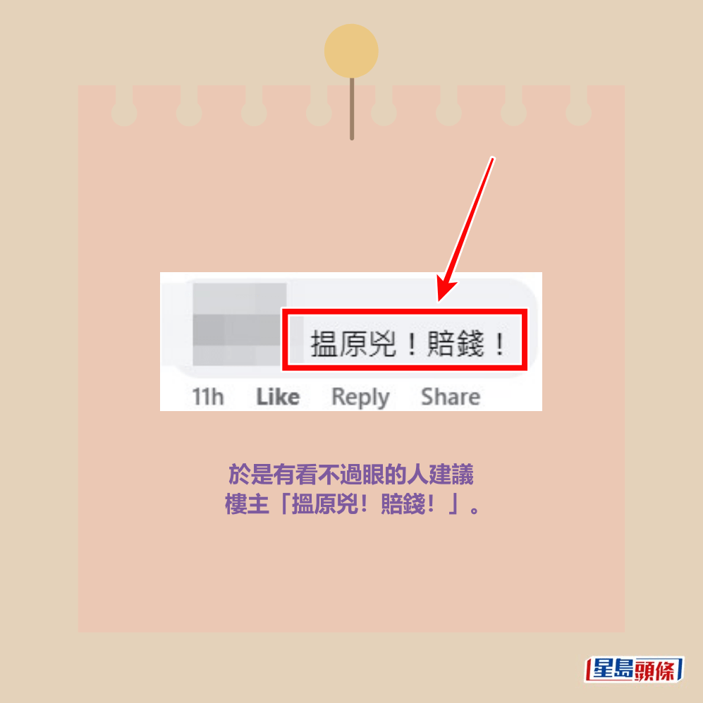 facebook截图(资料来源:facebook将军澳主场) facebook截图(资料来源:facebook将军澳主场)