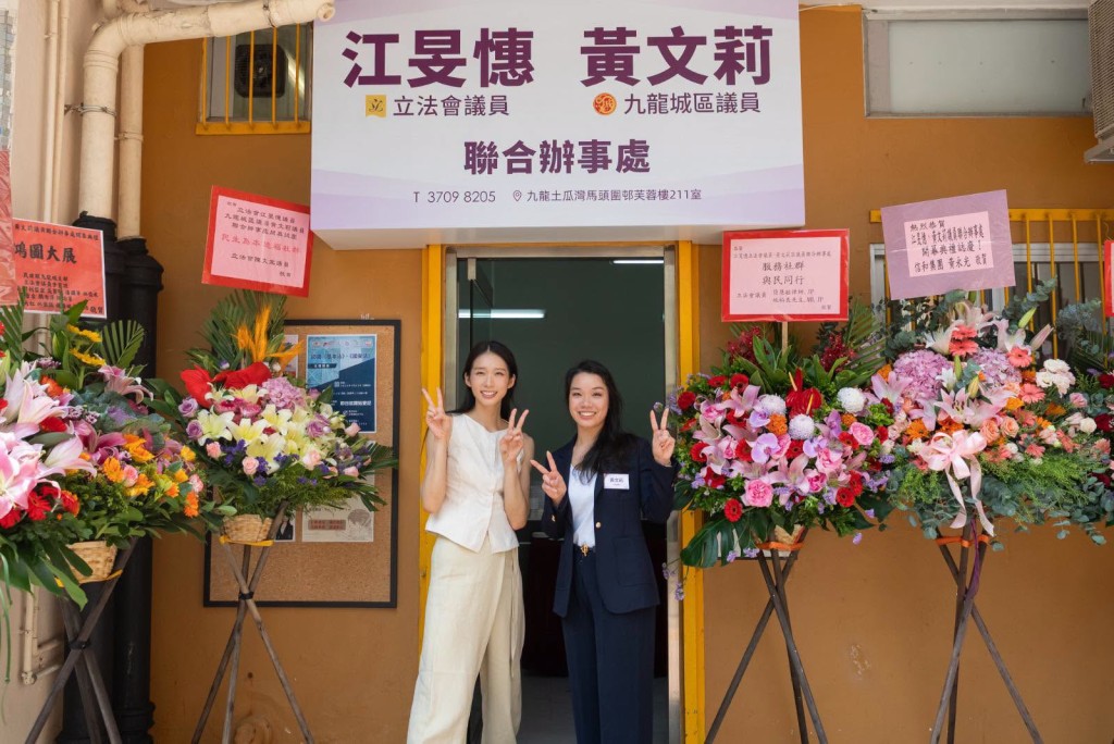 江旻憓與黃文莉的聯合辦事處於土瓜灣馬頭圍邨正式開幕。